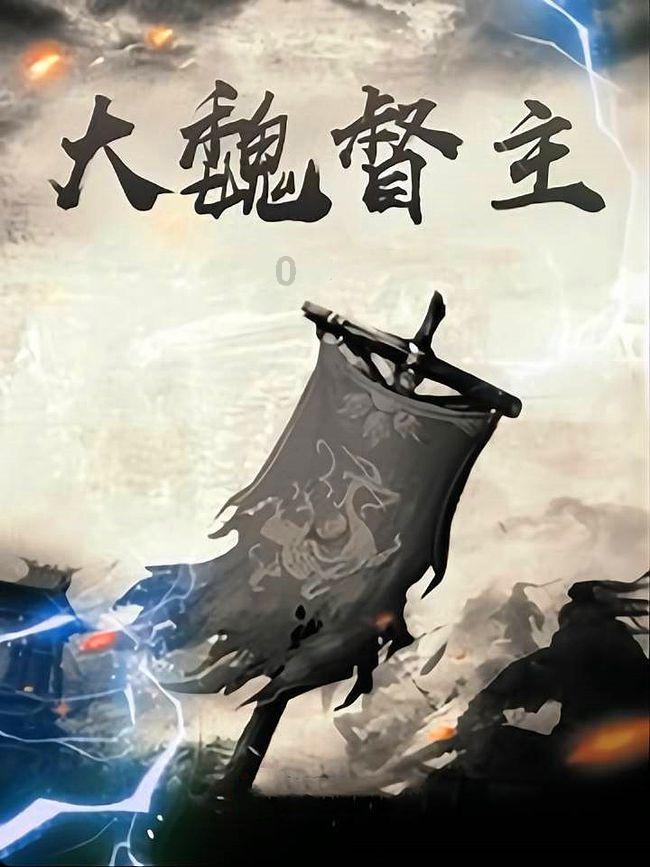 超能战区
